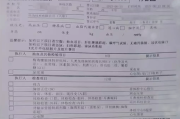 广东华为入职体检咨询