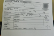 广东入职体检有什么项目，入职体检有问题怎么办