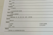 广东江西工行体检，有疑问进