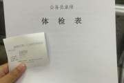 广东华为入职体检成都